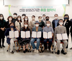 사회배려계층 교육관계 공모사업 후원협약식